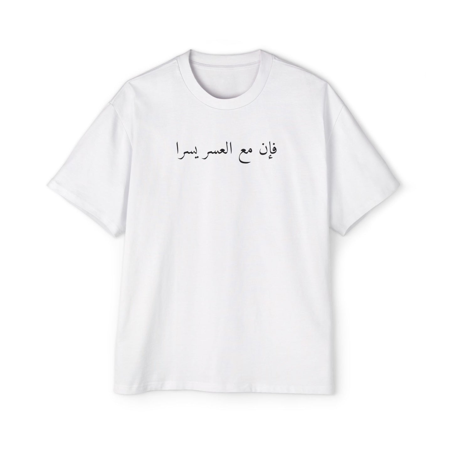Hardship Arabic Men's Heavy Oversized Tee