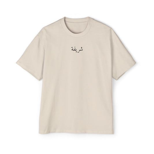 Honourable Arabic Men's Heavy Oversized Tee