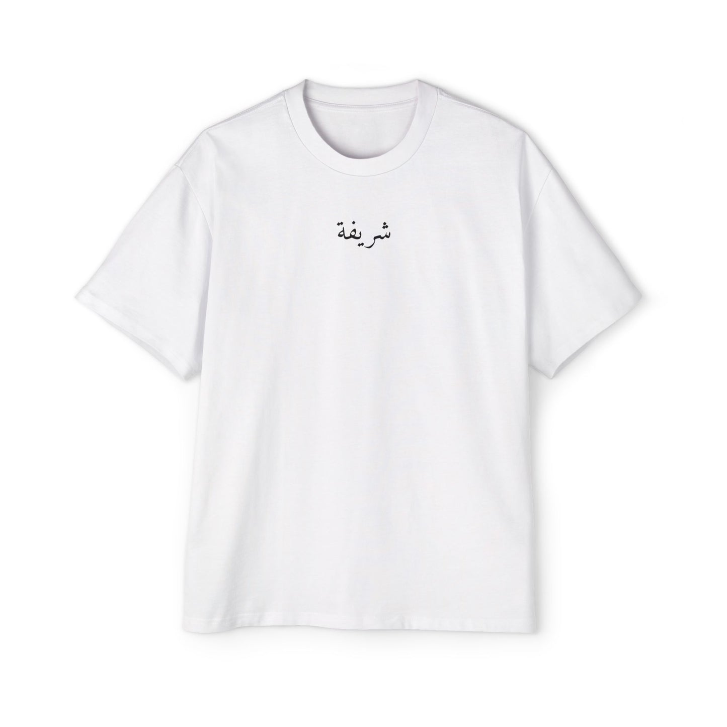 Honourable Arabic Men's Heavy Oversized Tee