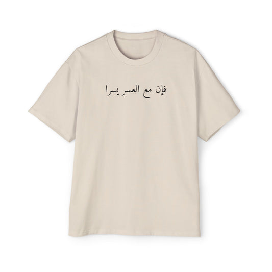 Hardship Arabic Men's Heavy Oversized Tee