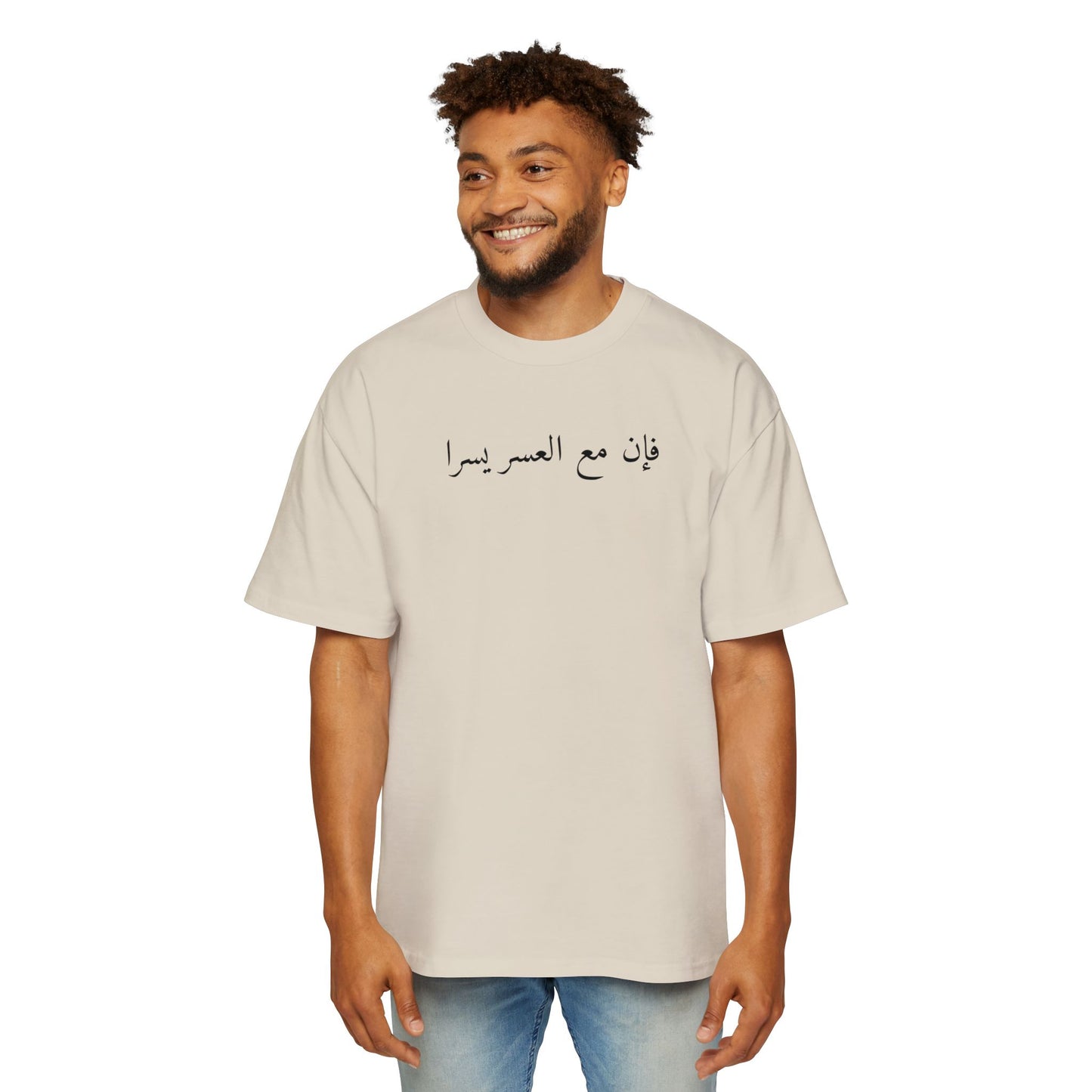 Hardship Arabic Men's Heavy Oversized Tee