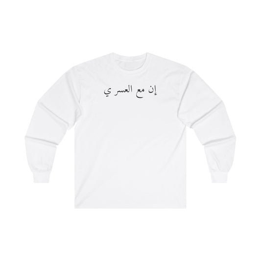 Hardship Arabic Long Sleeve Tee