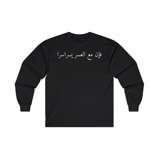 Hardship Arabic Long Sleeve Tee