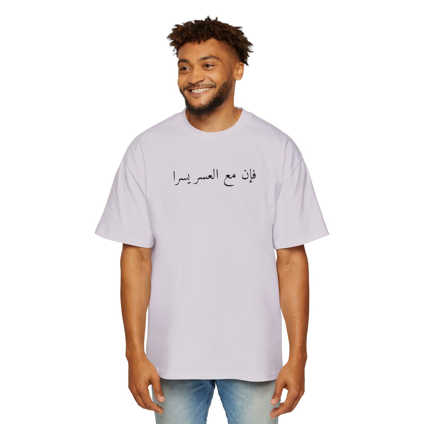 Hardship Arabic Men's Heavy Oversized Tee